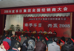 ���չ�˾2008��ȫ����(j��ng)�N�̴���e��