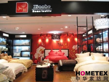 仙合家紡江陰華地百貨店隆重開業