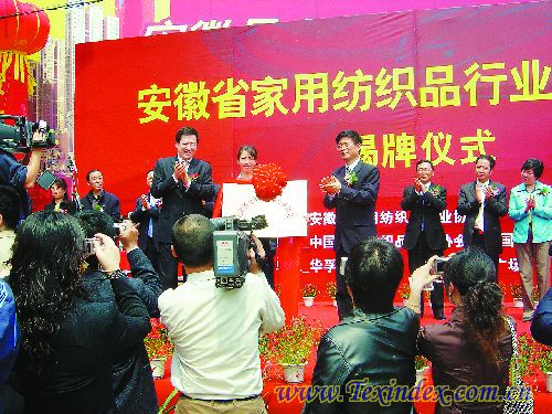 構(gòu)筑行業(yè)紐帶傳播家紡文化