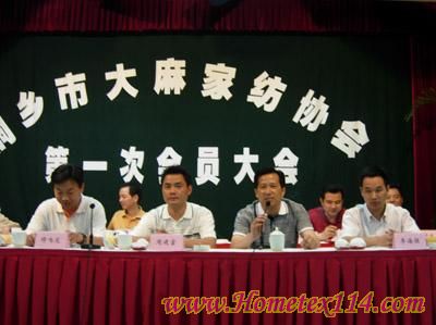 家紡迅猛發展促大麻家紡協會建立