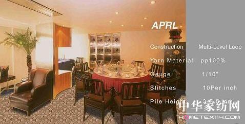 佳華使艷旗牌地毯深受客戶喜愛