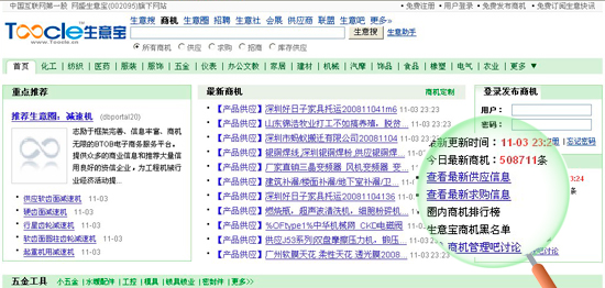 ���⌚�̙C(j��)�հl(f��)����50�f ����(n��i)B2B��ֻ�����׃��