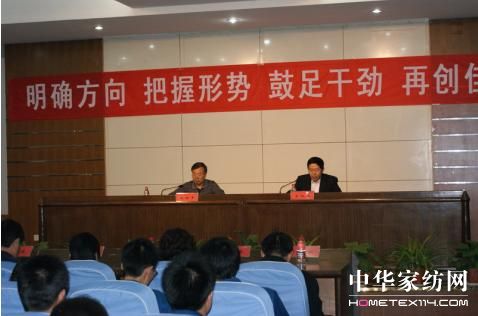 亞光召開“如何應對金融危機”專題大會