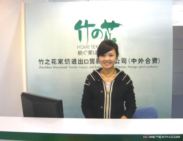 竹之花:漂洋過海的家紡風暴