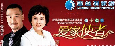 藍絲羽家紡苦練內功 順勢而動