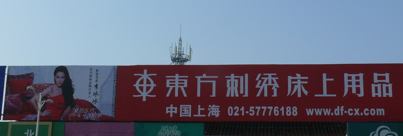 疊石橋家紡城舊裝換新顏