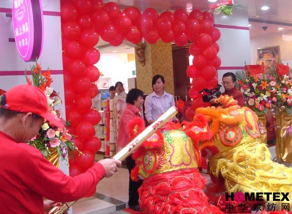 睡康寧珠海斗門第二分店盛大開業