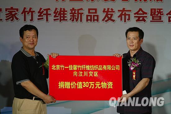 竹宜家新產品發布會張凱麗現身