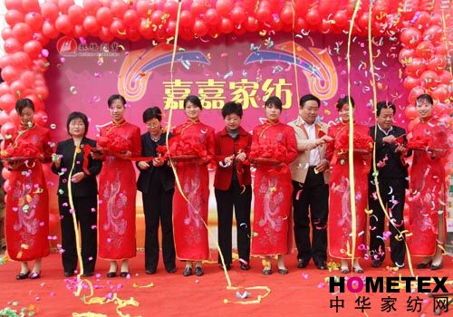 魏橋創業嘉嘉家紡旗艦店隆重開業