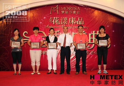 夢麗莎08秋冬新品發布會