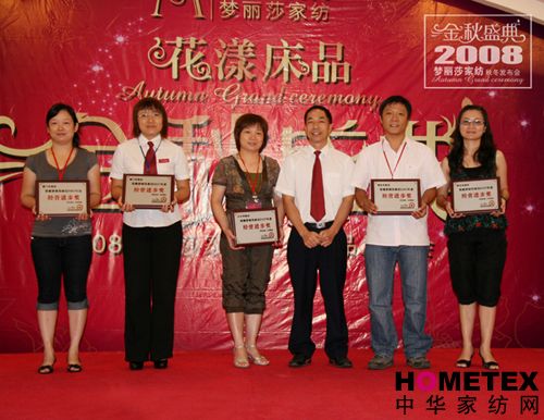 夢麗莎08秋冬新品發布會