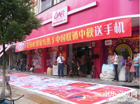 美國杜邦品牌成功打造社區精品店