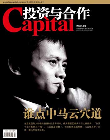 孫德良深諳少林功夫一招點(diǎn)中馬云穴道