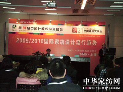 掀起國際家紡設(shè)計理念應(yīng)用潮流
