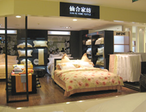 仙合家紡新蘇州百貨店開業