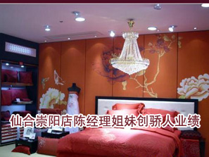 仙合崇陽店陳經理姐妹創驕人業績