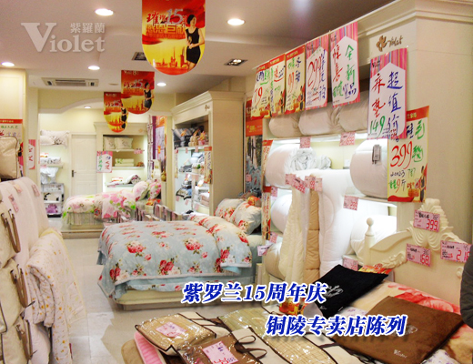 紫羅蘭加盟商李正奎簡(jiǎn)單創(chuàng)業(yè)夢(mèng)