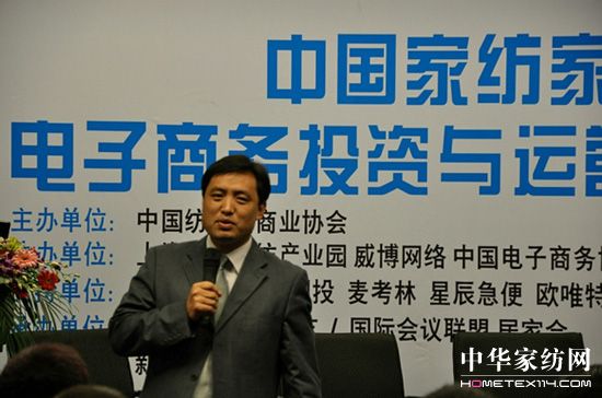 上海家紡產(chǎn)業(yè)園建商務平臺