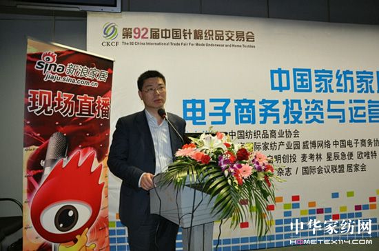 上海家紡產(chǎn)業(yè)園建商務平臺