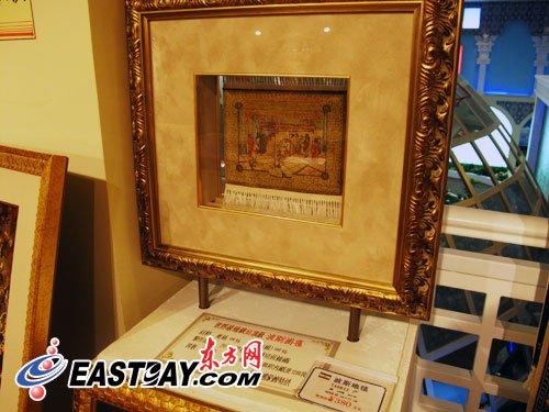 世博伊朗館一塊毯能買一套房