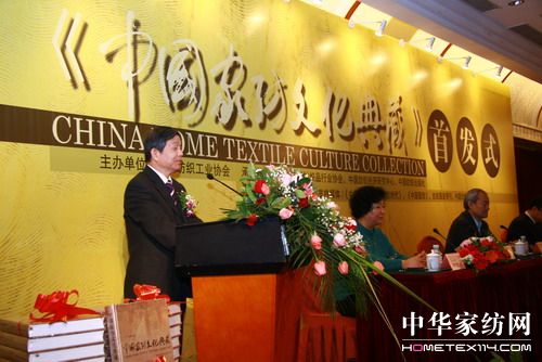 楊東輝致辭《文化典藏》首發式