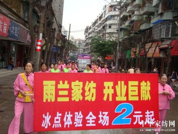 雨蘭家紡深受榮縣市民認可