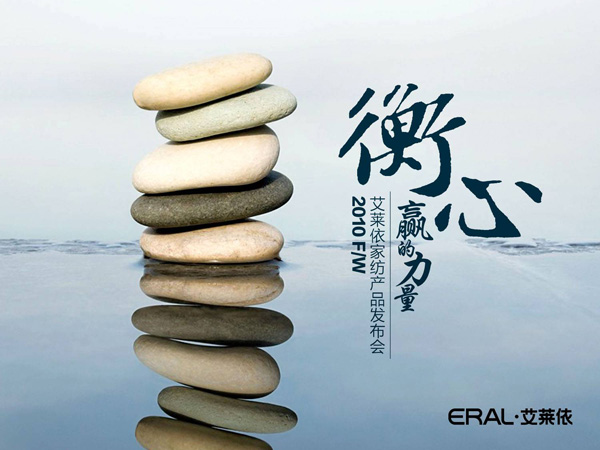 保有衡心,贏取力量