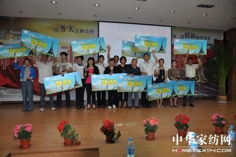 圣夫島新品發布會舉辦頒獎典禮