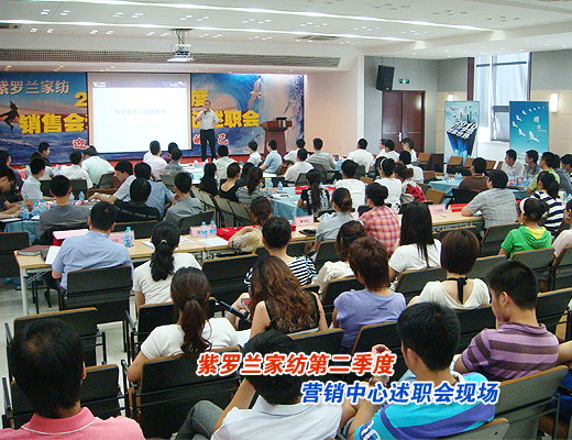 紫羅蘭第二季度述職會議召開