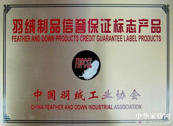 上海東隆獲信譽保證標志