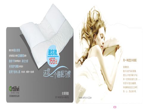 ARTILIVI提籟雅“遺忘枕”