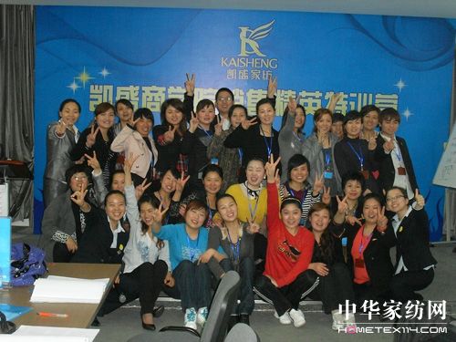 凱盛“銷售精英特訓營”圓滿落幕