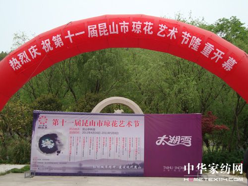 太湖雪冠名“昆山瓊花藝術節”