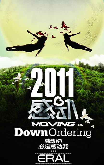 艾萊依:感動,因你還是因我?