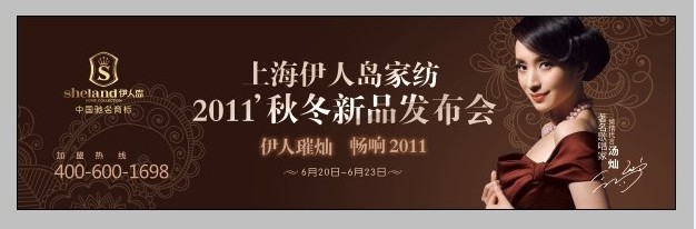 ���ˍu2011�ﶬ��Ʒ�l���������_��