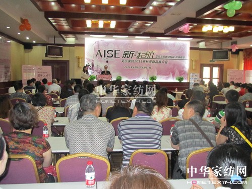 艾莎家紡新•起航