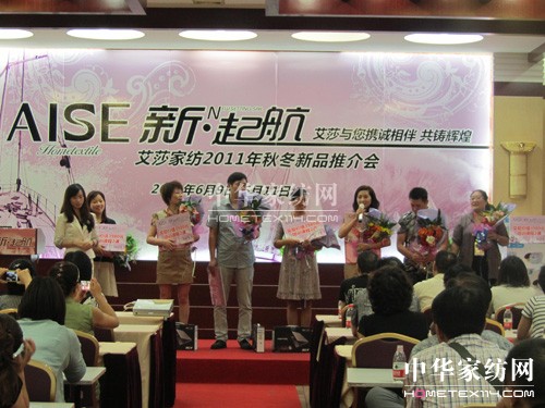 艾莎家紡新•起航