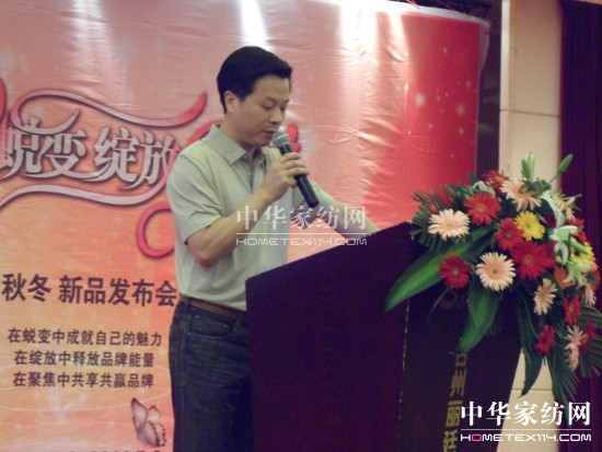 情定法拉秋冬新品發(fā)布會召開