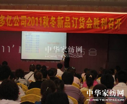 達(dá)達(dá)創(chuàng)遠(yuǎn)為南通嘉宇斯訂貨會(huì)進(jìn)行內(nèi)訓(xùn)