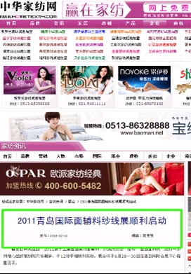 中國面輔料紗線展覽會即將召開