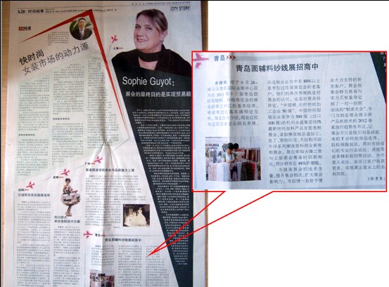 中國面輔料紗線展覽會即將召開