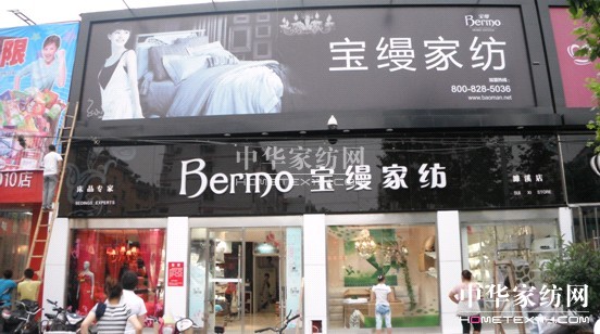 寶縵:濉溪店日銷售突破18萬