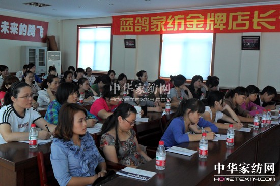 藍(lán)鴿家紡金牌店長培訓(xùn)第二季