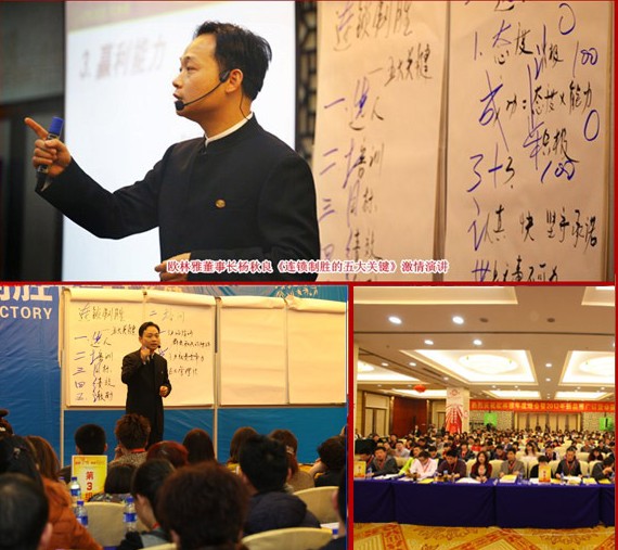 歐林雅成功舉辦2012年新品發(fā)布會(huì)