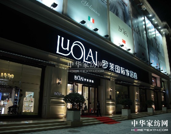 百億家紡增長術