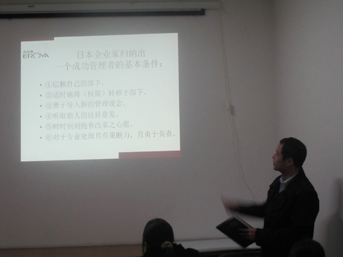 依諾雅開展“如何做一個合格管理者”培訓