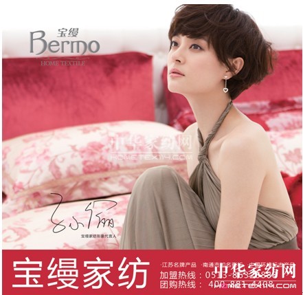 遇見財富 寶縵家紡邀您共享芬芳之旅