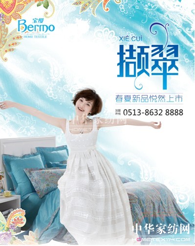 遇見財富寶縵家紡邀您共享芬芳之旅