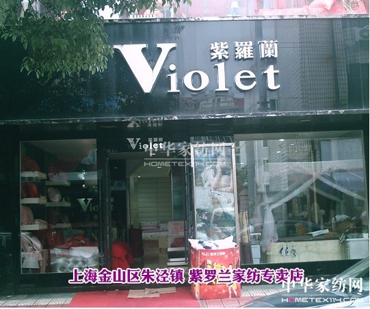 家紡經營 在于技巧