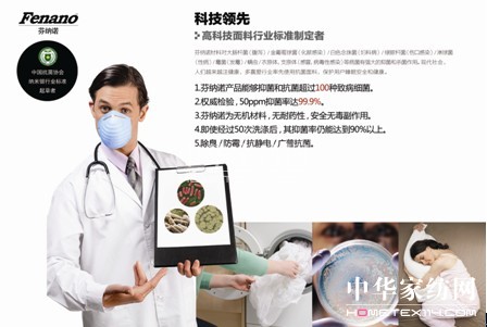 多喜愛家紡提醒您做好芬納諾清潔衛生